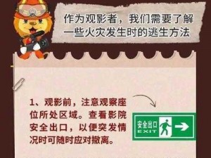 1240 基地看电影真的安全吗？如何保障观影体验和个人信息安全？