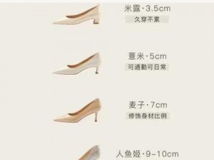 10CM 高跟鞋对女生来说累不累？如何选择合适高度的高跟鞋？