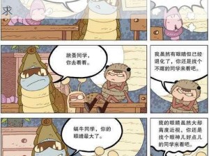 虫虫漫画免费漫画页面在线看漫画奇妙漫画，涵盖各种类型的漫画，满足不同用户的需求