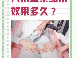 八爪鱼紧缩术的效果如何？为什么-如何-怎样做到紧致如初？