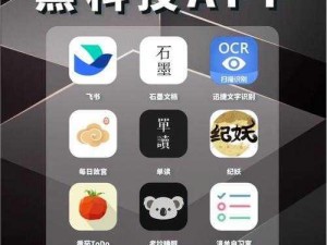 福利聚合 APP 黑科技真的安全吗？如何保障用户信息和隐私？