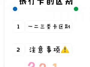 2020 年精品卡 1 卡 2 卡三卡，你真的了解吗？如何选择适合自己的卡？