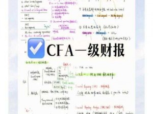 高顿教育出版的 CFA 一级二级三级课后题集，紧扣考纲，题目解析详细，是通过 CFA 考试的绝佳助手