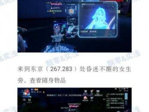 龙族幻想：妙梦岛异闻攻略，图文解析如何完成妙梦岛异闻任务