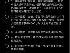 cfa 三级 2024 考试难度如何？怎样科学备考？