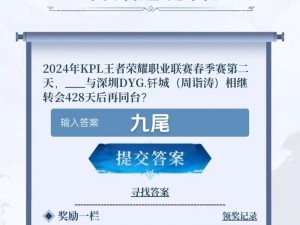 揭秘《王者荣耀》微信每日一题解析2021年10月29日游戏更新重点