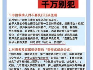 为什么护士会被爆操？如何避免这种情况发生？怎样保护护士的安全？