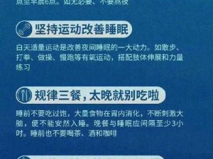 晚上剧烈摇床运动是否会影响睡眠质量？如何选择适合的摇床？