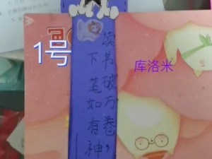 校园里的娇软美人司绾冷门小说周边：精美书签、笔记本、海报