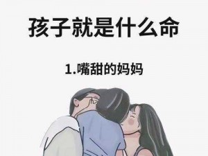 上母亲为什么不会拒绝 上母亲为什么不会拒绝，是因为传统观念的束缚还是自身性格使然？