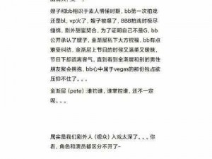 为什么老太太的 BBB 会被玩弄？如何保护老太太的 BBB 不被玩弄？怎样避免玩弄老太太的 BBB？