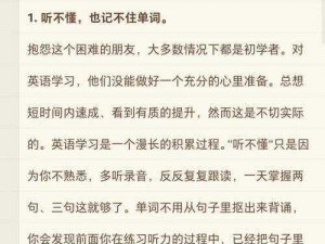 小霜的高中成长日记：为何成绩总提不高？如何打破学习困境？