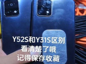 y31s 标准版官网翻新太慢，成色好的它让你久等了