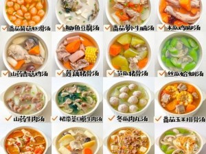 创造魔法海带莲子汤食谱：轻松制作美味营养的海带莲子汤全攻略