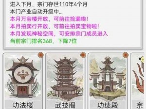 不一样修仙2：神器获取攻略大全，探索神秘世界，解锁顶级神器