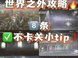 拆散情侣第2关攻略大解密：情感障碍闯关者如何轻松通关