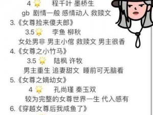 嫡次女 1v1 笔趣阁，一款专为小说爱好者打造的阅读神器