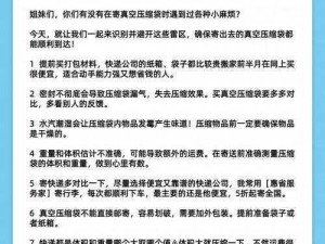 最新研发的真空下楼取快递被封禁原因，轻松解决真空下楼取快递的安全问题