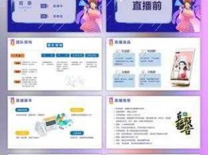 成品 PPT 的网站免费直播，提供高质量演示文稿制作服务