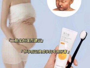 欧美 xvidosexo 孕妇专用的 xx 产品，呵护孕期健康