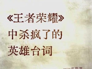 王者贵族等级揭秘：权势与荣耀的阶层划分新探