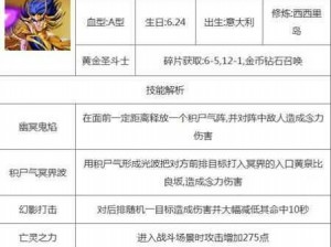 圣斗士星矢斗士技能进阶攻略：技能升级方法与秘籍全解析