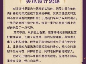 放置奇兵游侠角色美树实战解析：技能特点与实战评测揭秘