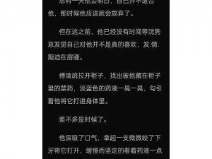 言教授为何突然加速？是想撞坏什么吗？怎样才能避免危险？