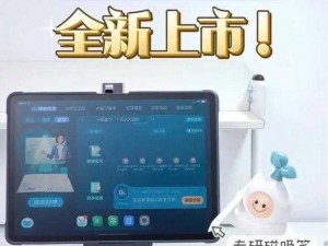 让辅导作业变得更有趣，辅导作业 play学习机，你的最佳选择