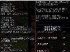 守护者们的荣耀：曦光套装属性全面解析