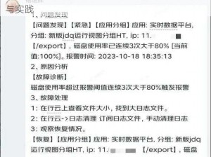 针对《XD5》右键跳出BUG的有效解决办法探讨与实践