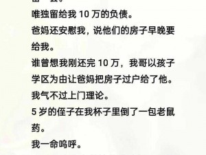 群轮换小说为什么这么火？如何玩转群轮换小说？群轮换小说有哪些技巧？