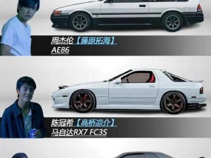 老司机福利精品 ae86：畅享极致驾驶体验，感受速度与激情的碰撞