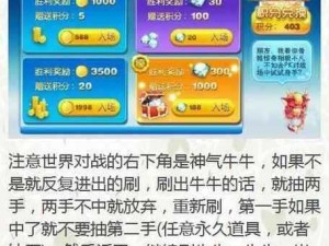 揭秘天天酷跑黄金奖池抽奖奥秘：抽奖技巧与攻略详解