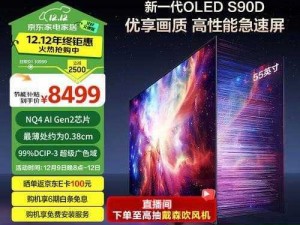 请问如何查看国产 4k 高清电视十大排名？