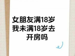 已满 18 周岁从此转入阅读世界，探寻更多精彩