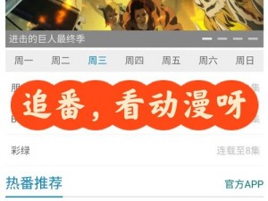 次元派漫画网页登录页面弹窗总是弹出，该怎么办？