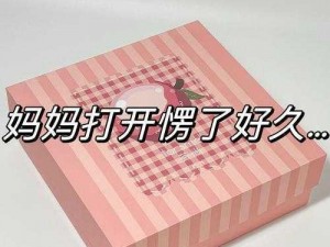 女友的妈妈 8 功能已新增，更懂你的贴心小棉袄