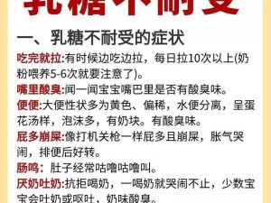 乳糖不耐受 PO 必备，轻松解决乳糖不耐受问题