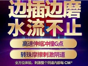 三上悠亚被弄到痉挛惨叫 AV，使用日本进口器具，进口材质，极致体验，安全可靠