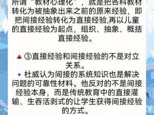 HP 论教授养成的可行性与精准性：提升教学质量的有效工具