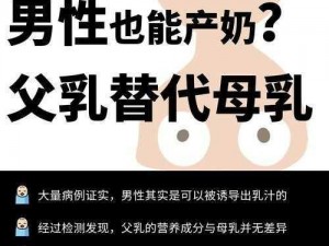 男人为什么喜欢吃奶？这里有你想要的答案