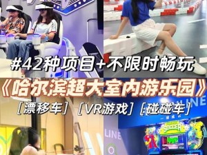 特殊游乐园 hgl 体验为什么如此受欢迎？