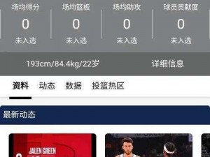 为什么找不到免费版网站 nba？九幺免费版网站 nba 为你提供