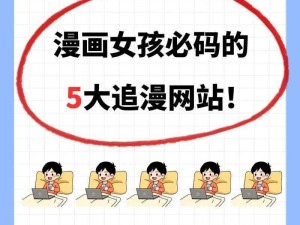 中国漫画网，一个拥有海量漫画资源的在线平台