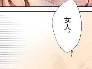 嘿咻漫画 sss——专注于为用户提供优质的漫画阅读体验