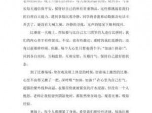 地下城工会通关心得分享：团结协作挑战自我，共创未来辉煌