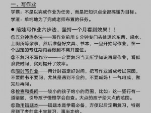 当代人生学习成绩飞跃攻略：秘诀与技巧全解析