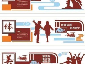 调教模式学校：让孩子德智体美劳全面发展的综合性学校