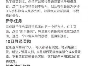 揭秘火影忍者手游幸运夺宝活动玩法攻略，丰厚奖励等你来夺